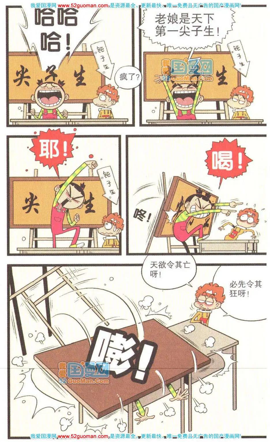 第 61 页