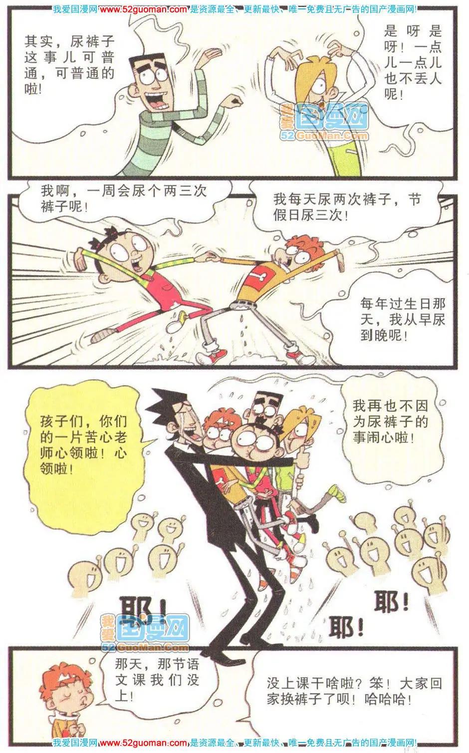 第 68 页