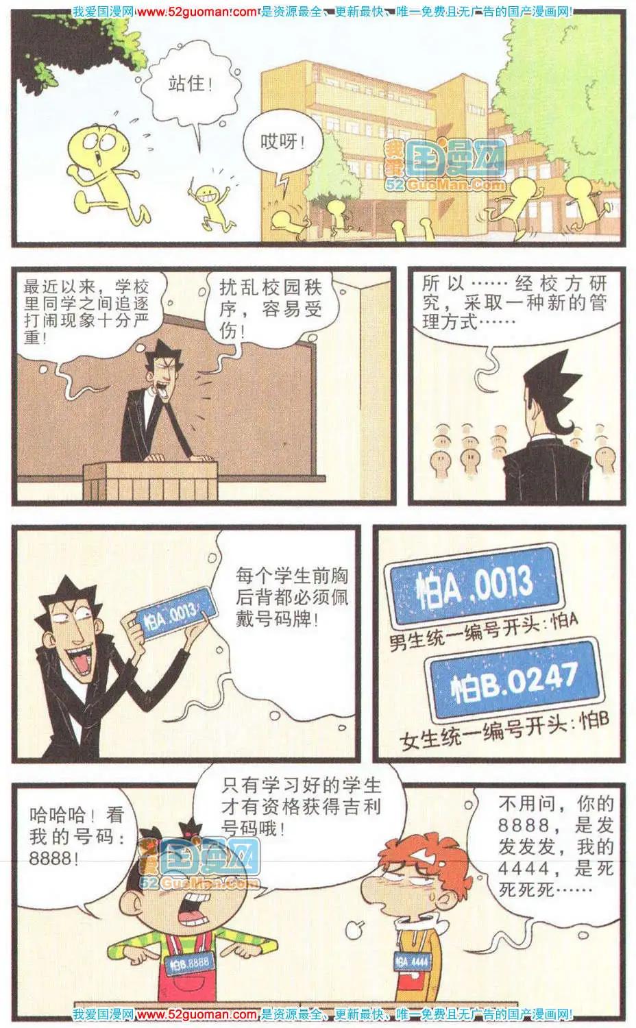 第 69 页