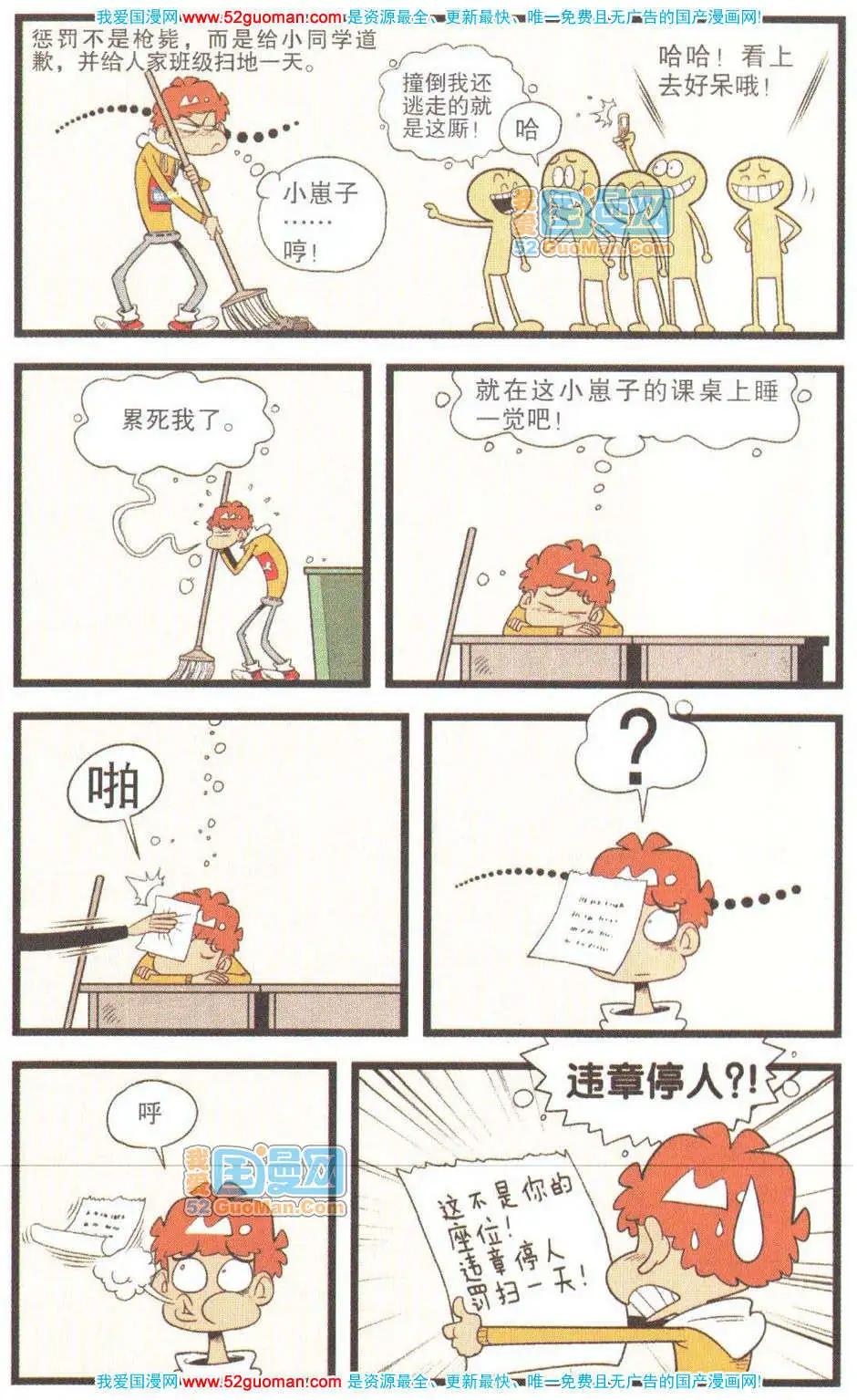 第 73 页