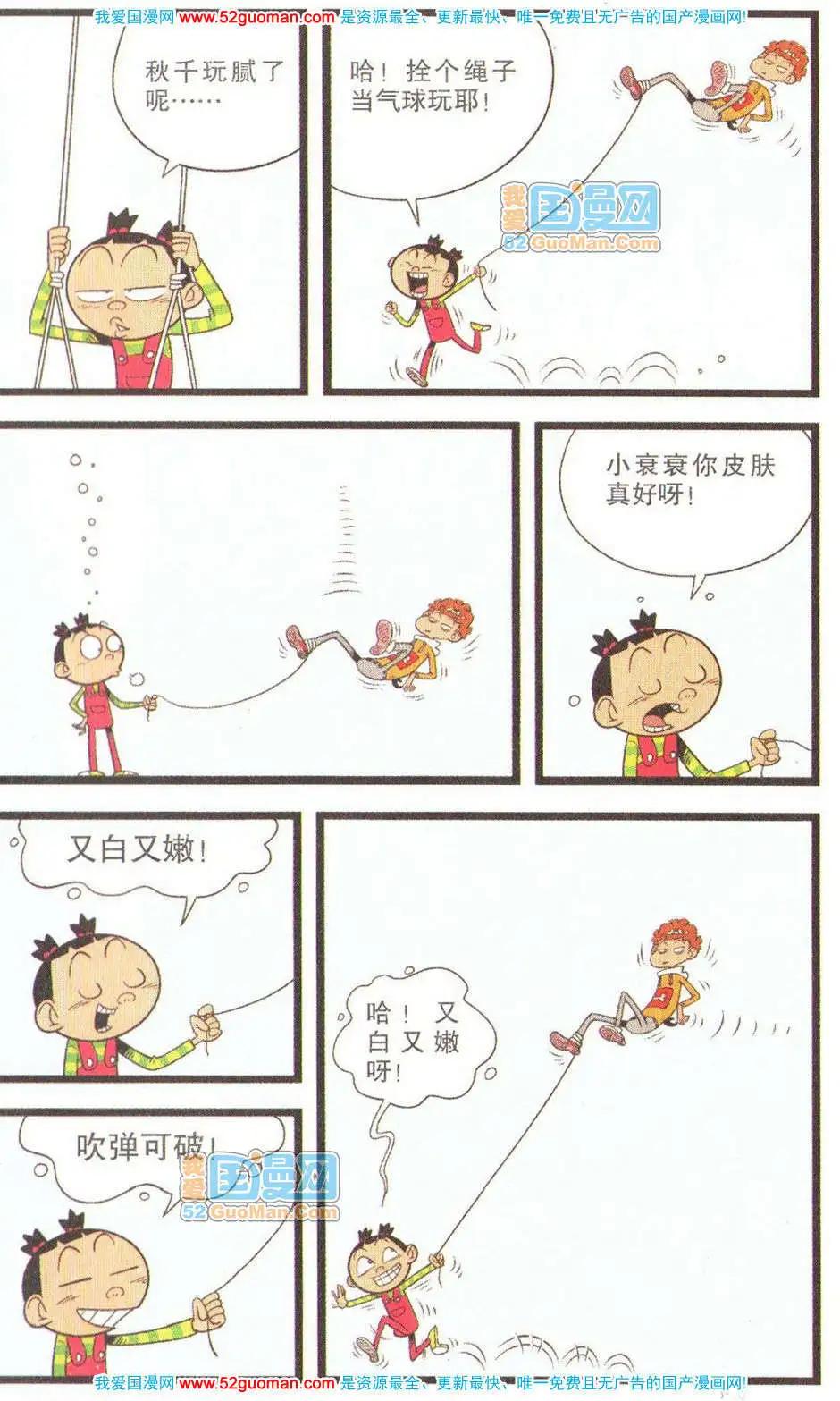 第 82 页