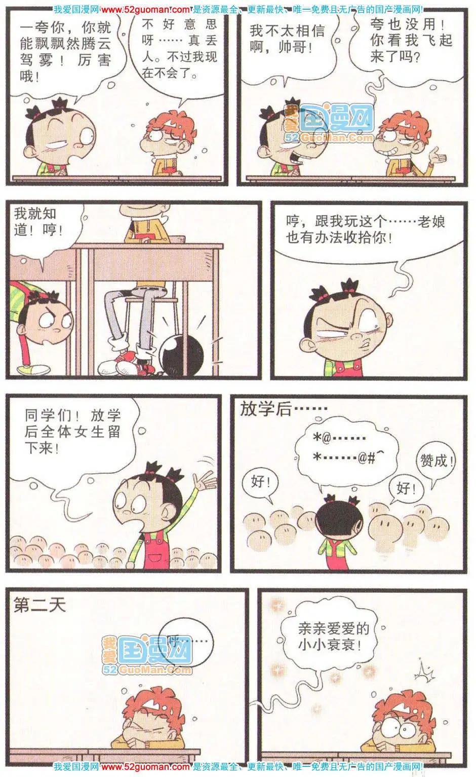 第 84 页
