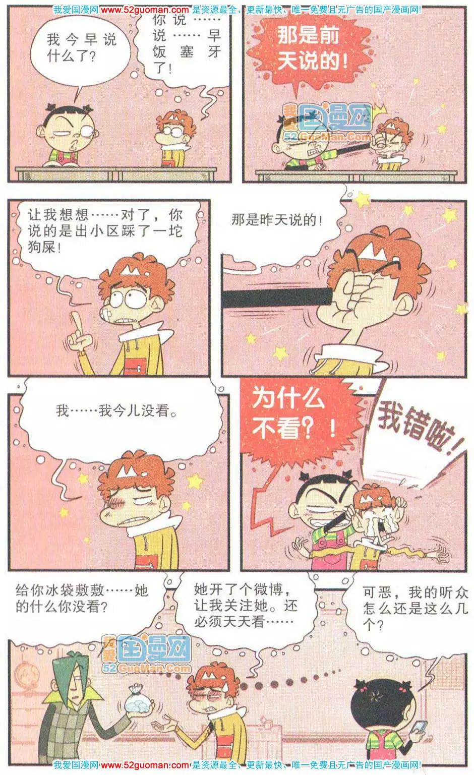 第 86 页