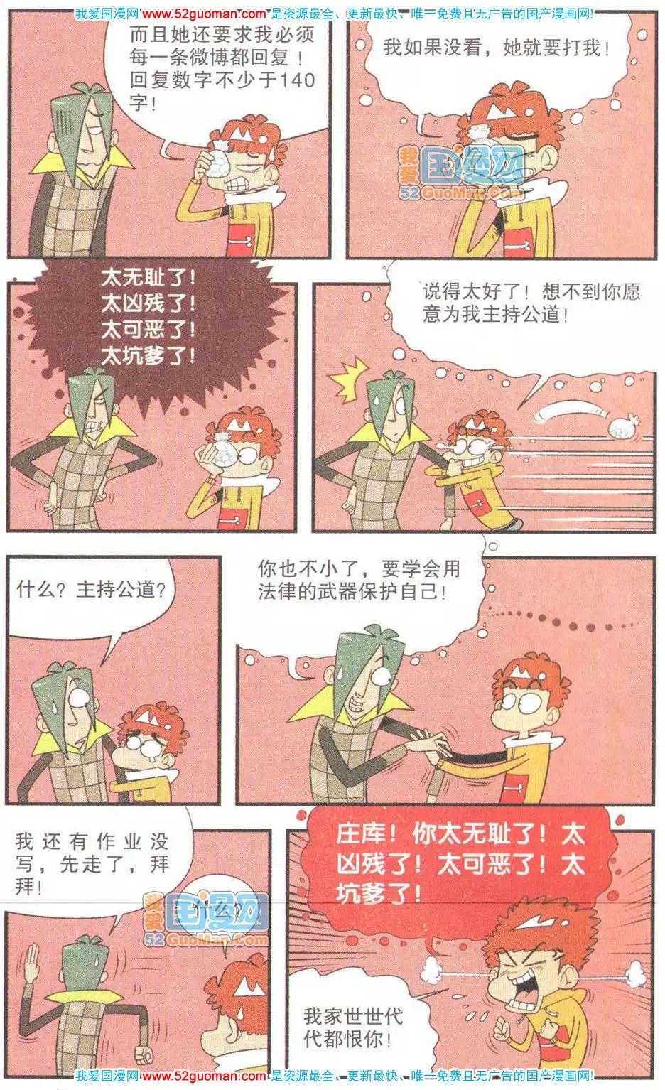 第 87 页