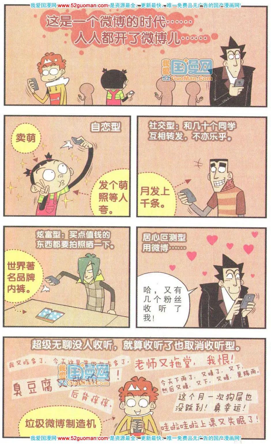 第 88 页