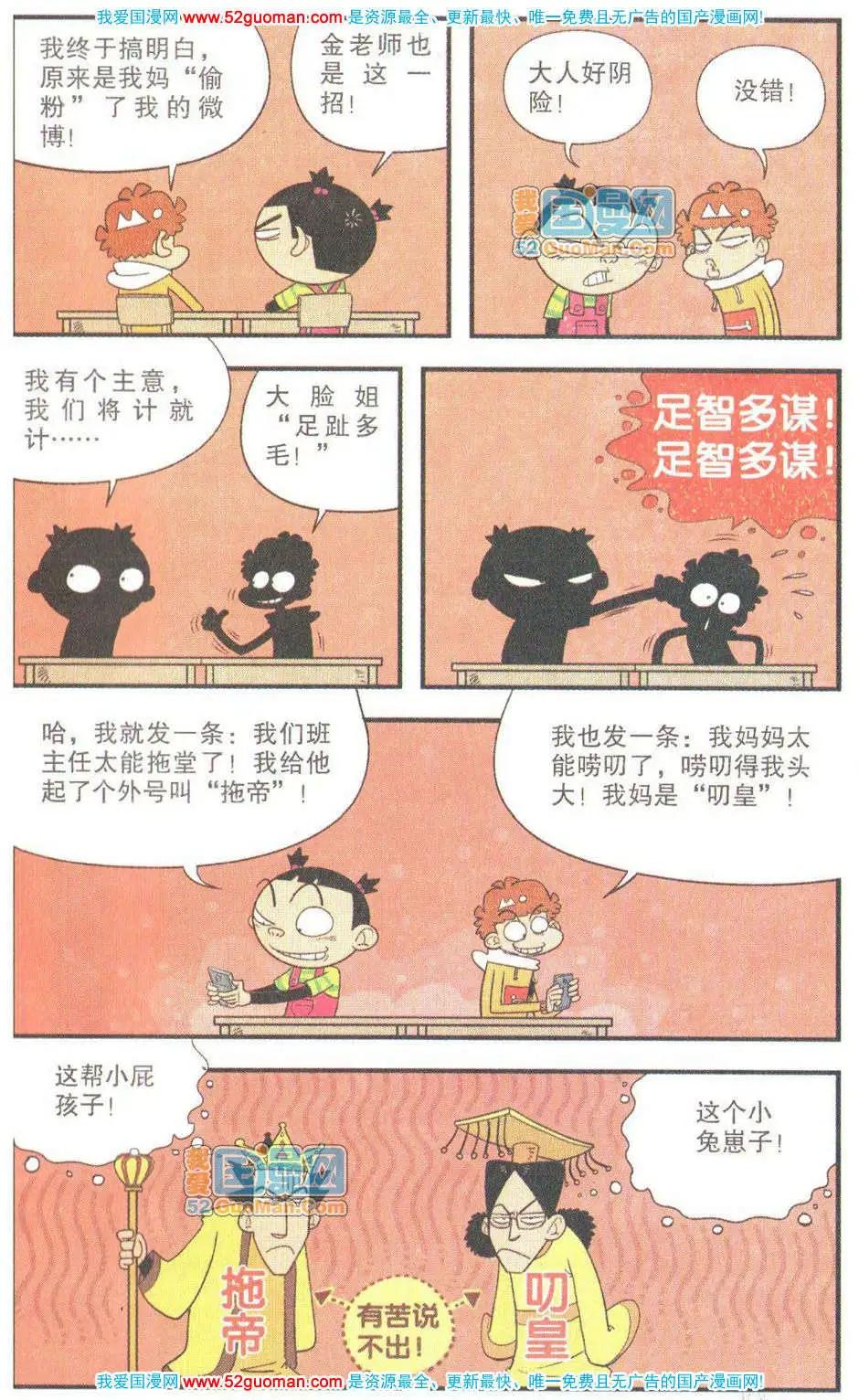 第 90 页