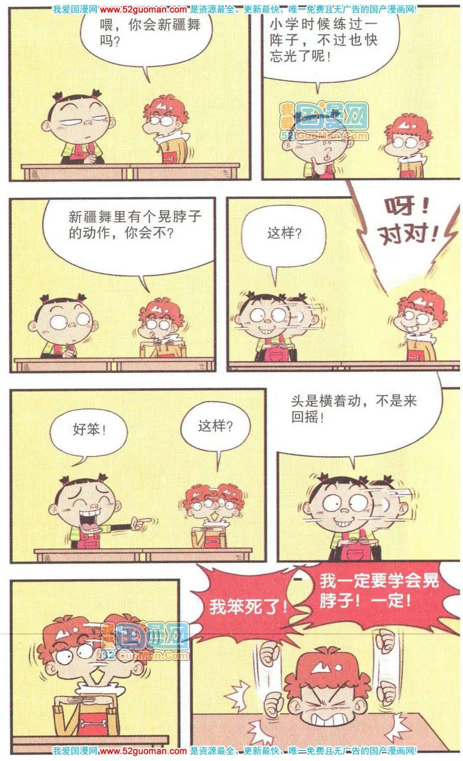 第 91 页