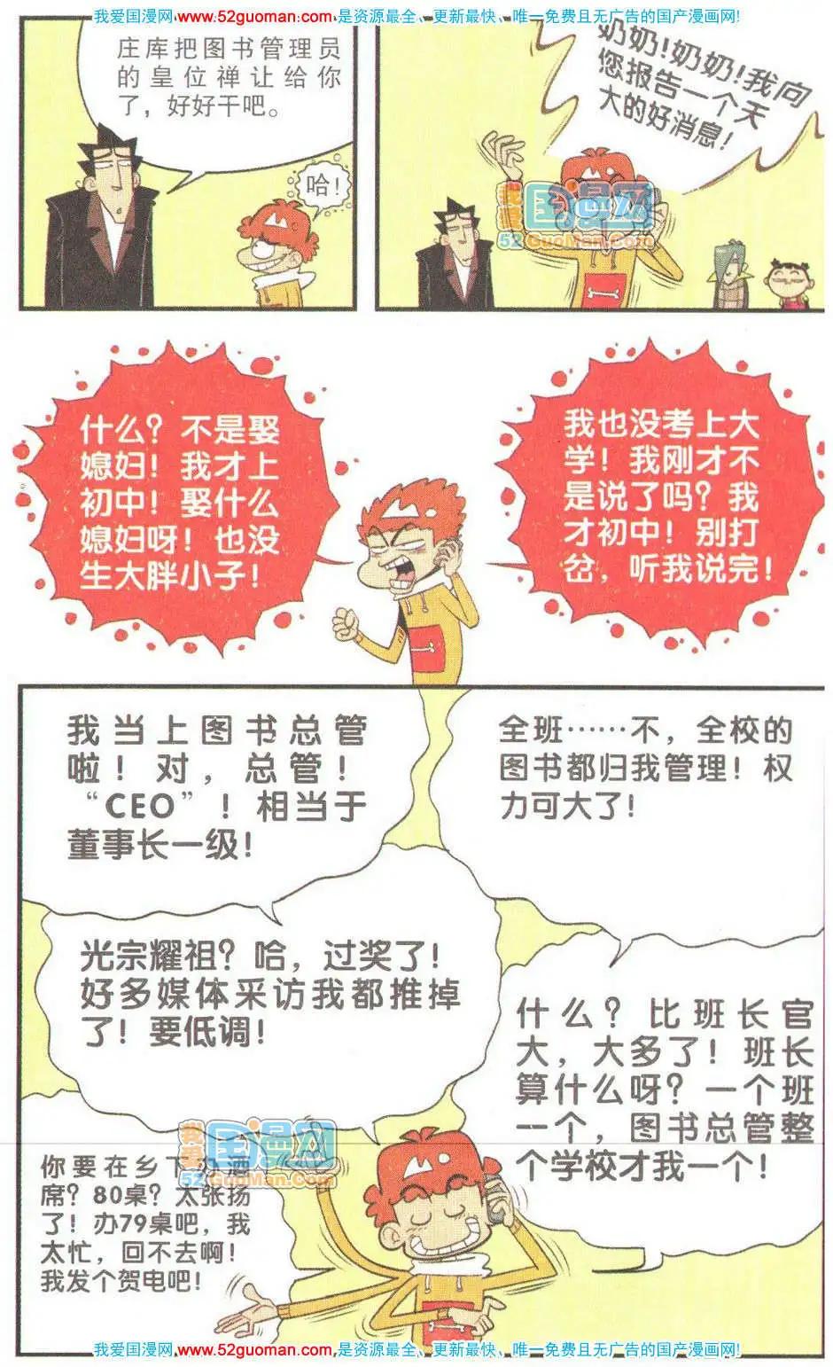 第 97 页