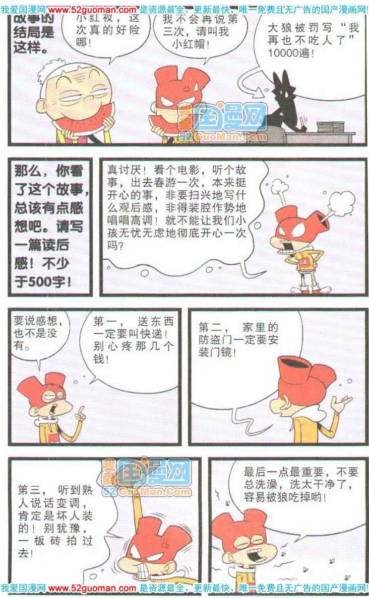 第 43 页