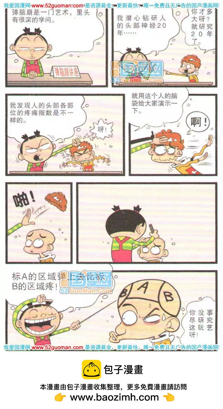 第 51 页