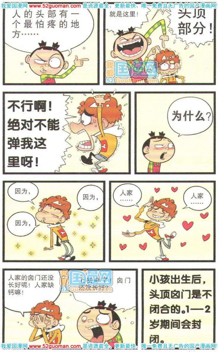 第 52 页