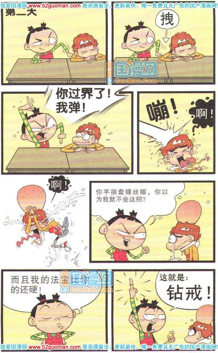 第 54 页