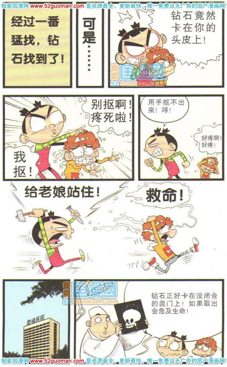 第 56 页