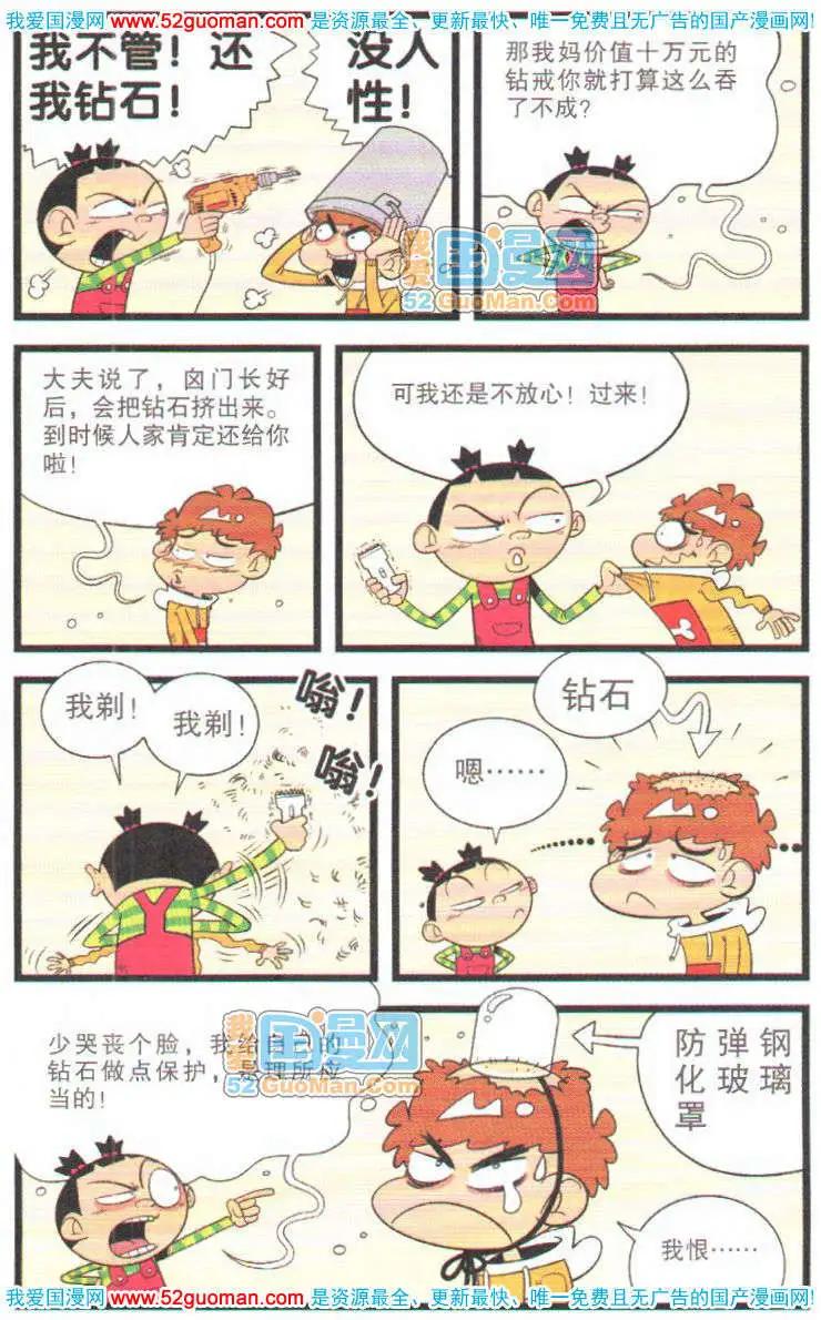第 57 页