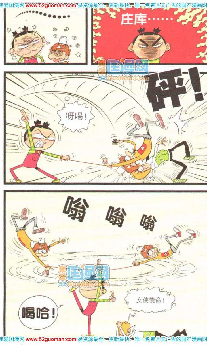 第 61 页