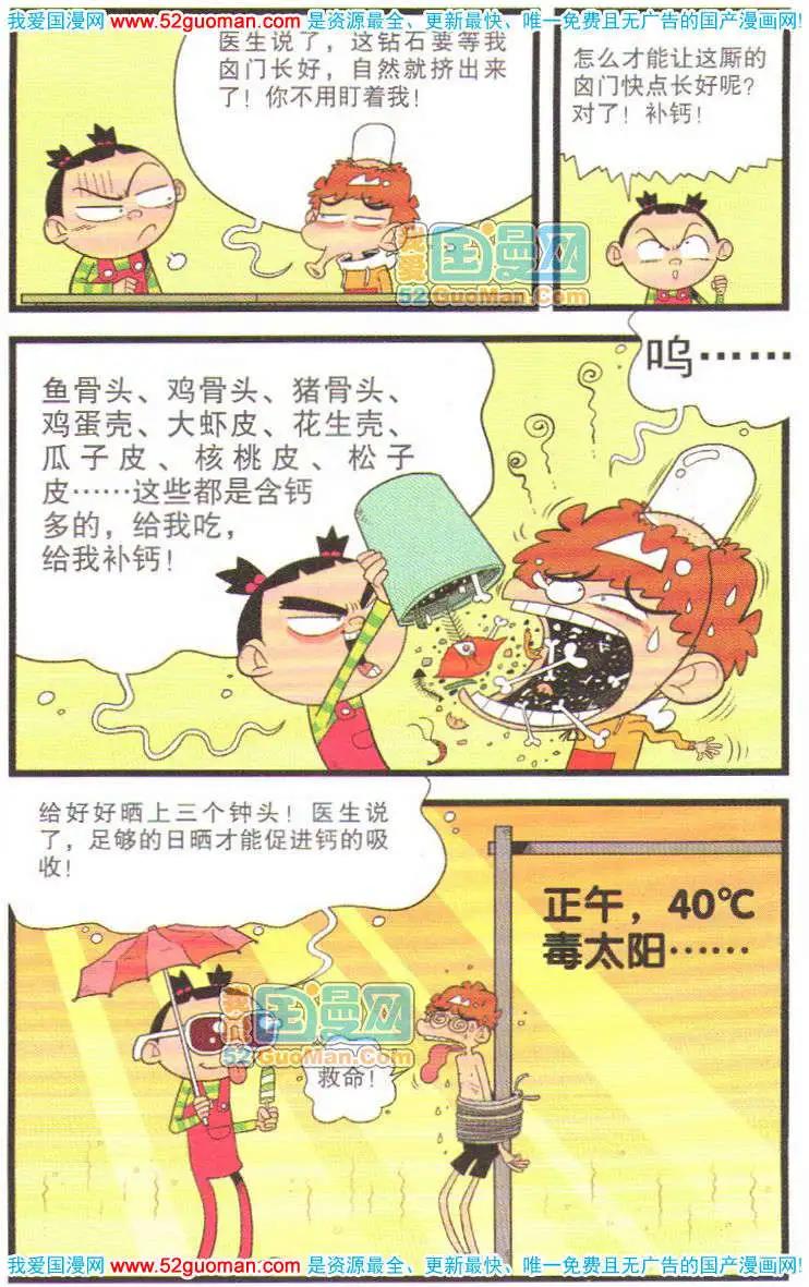 第 62 页
