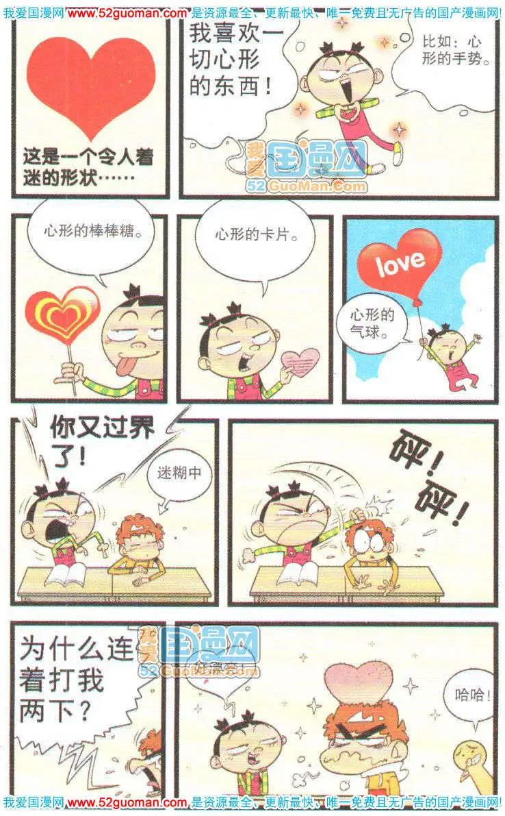 第 67 页