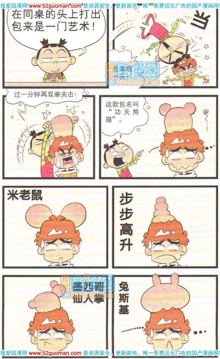 第 68 页