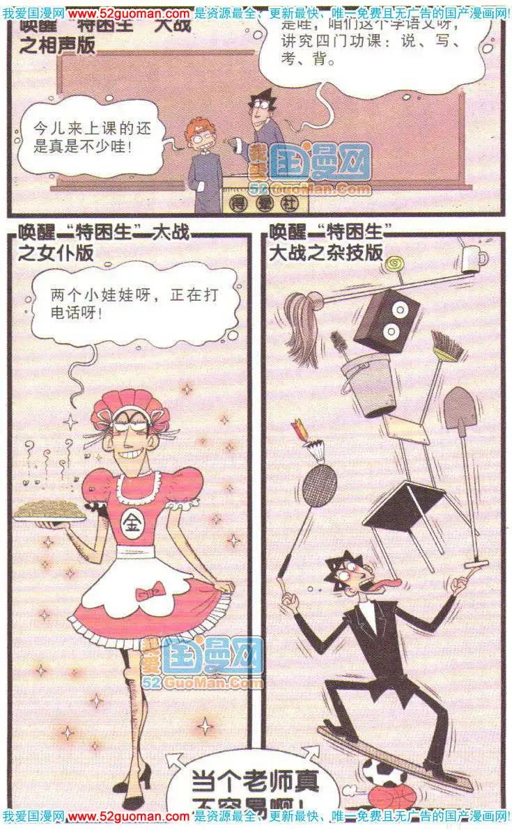第 76 页