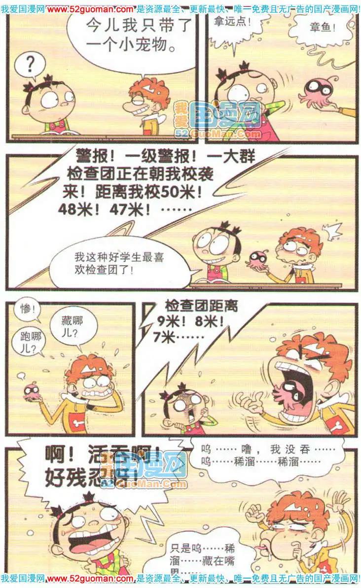 第 77 页