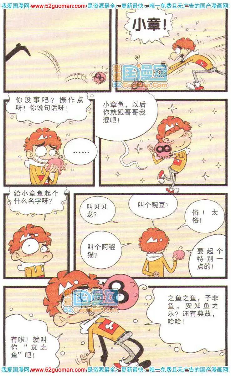 第 80 页