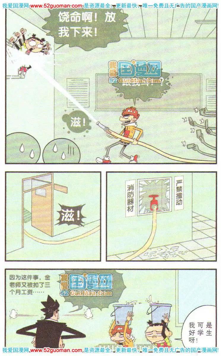 第 88 页
