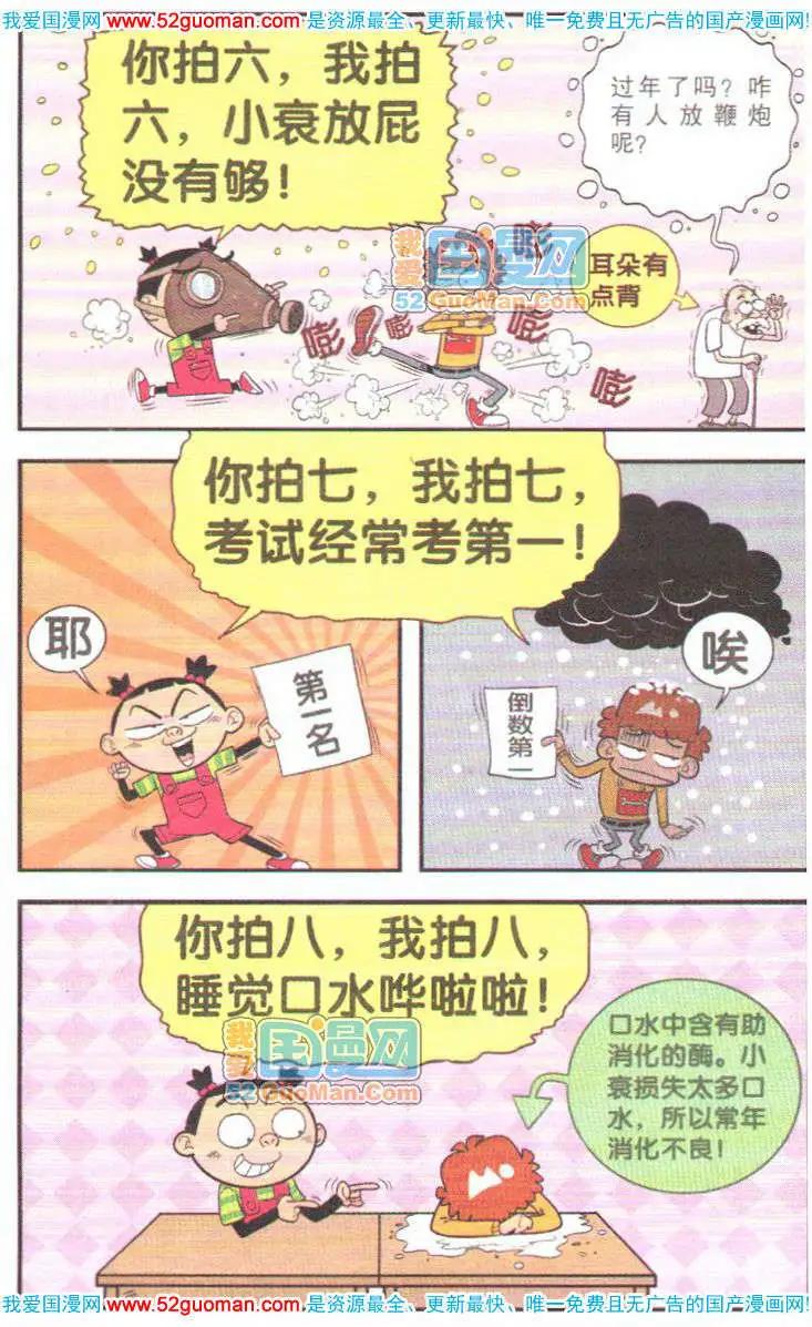第 93 页