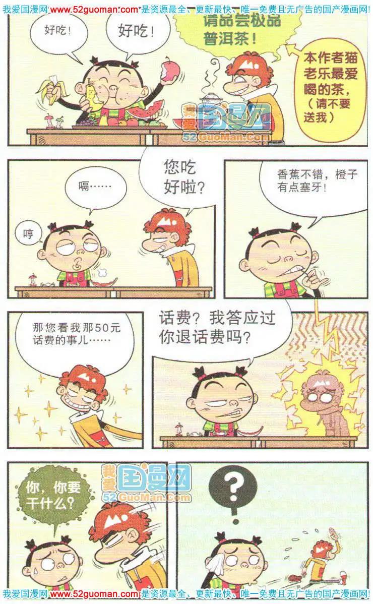 第 97 页