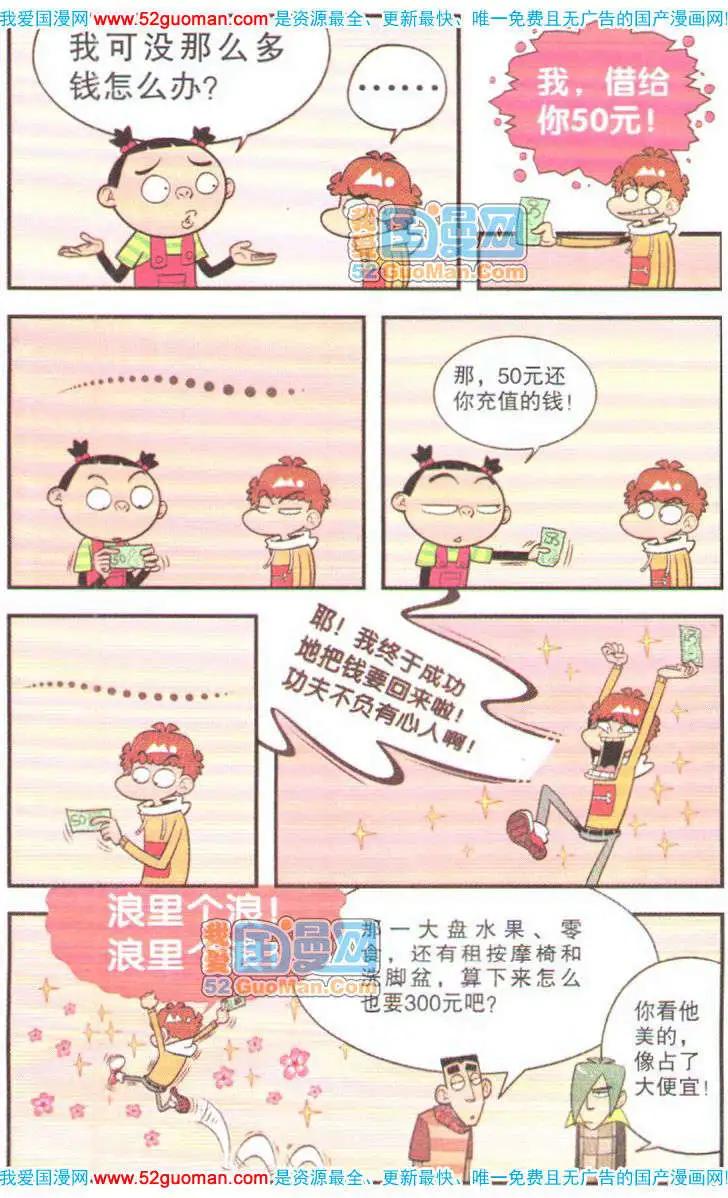 第 99 页