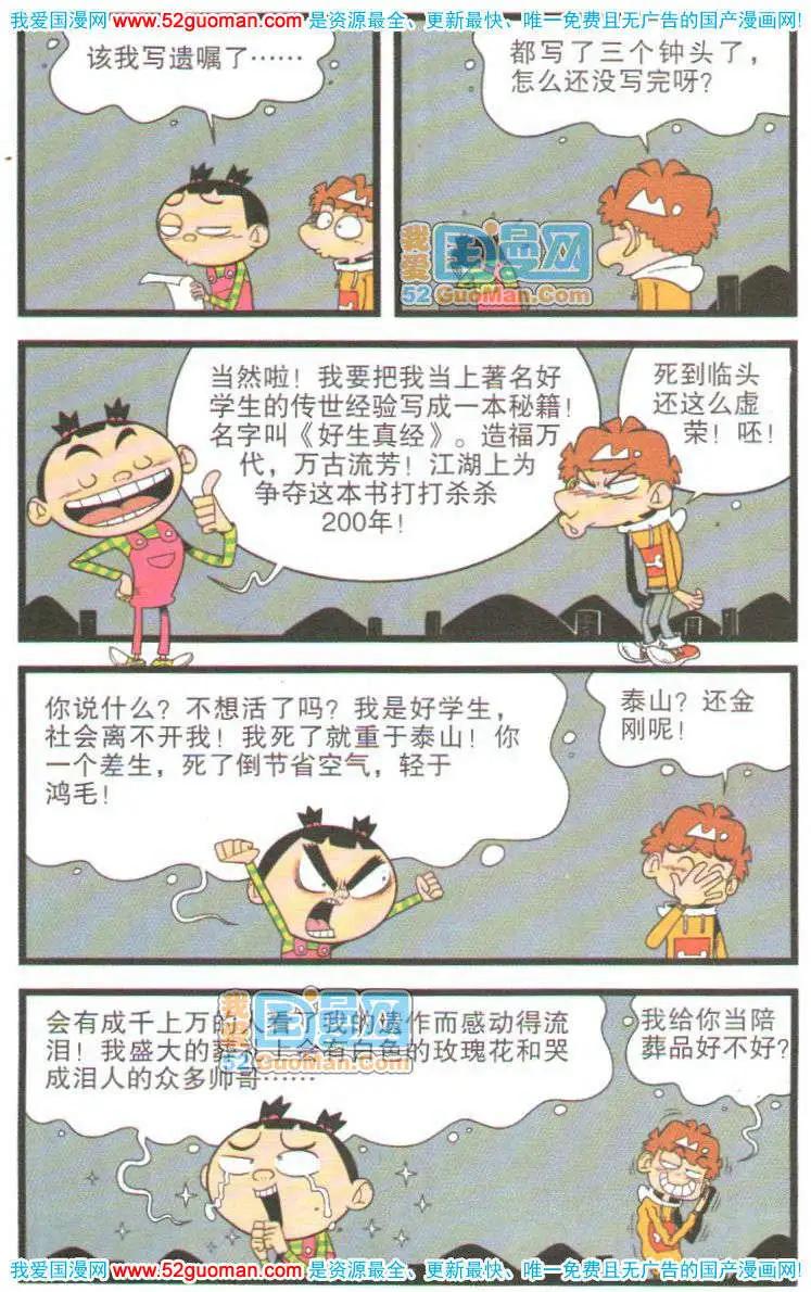 第 21 页
