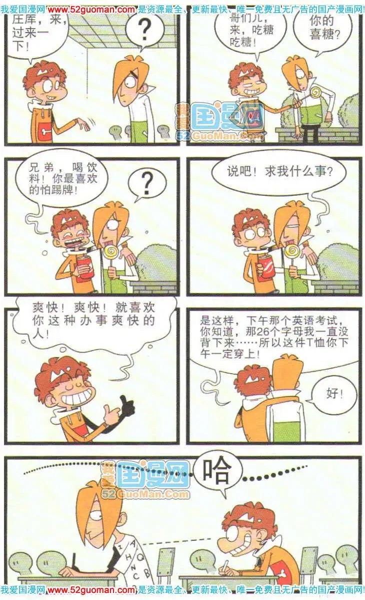第 38 页