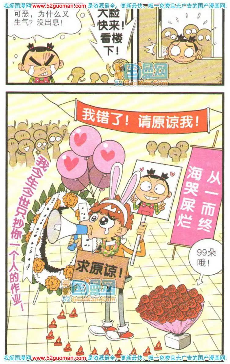 第 43 页
