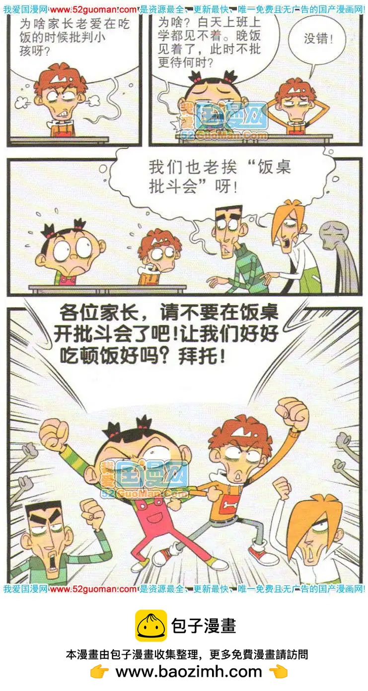 第 50 页