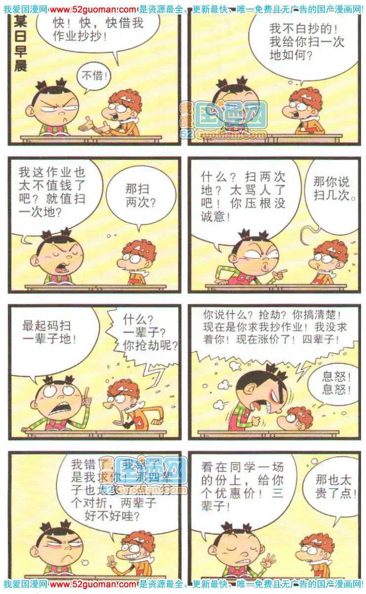 第 51 页