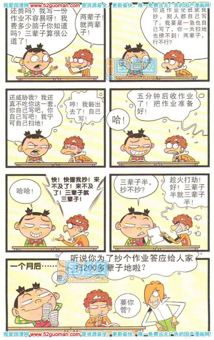 第 52 页