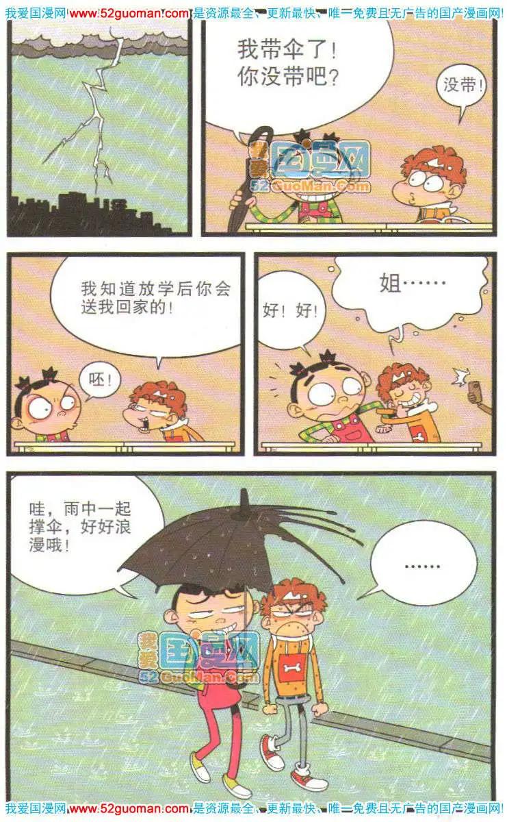第 54 页