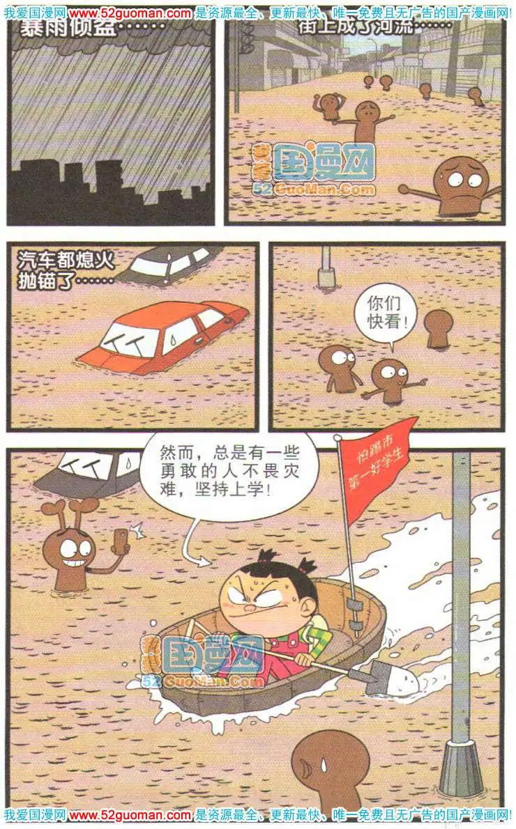 第 56 页