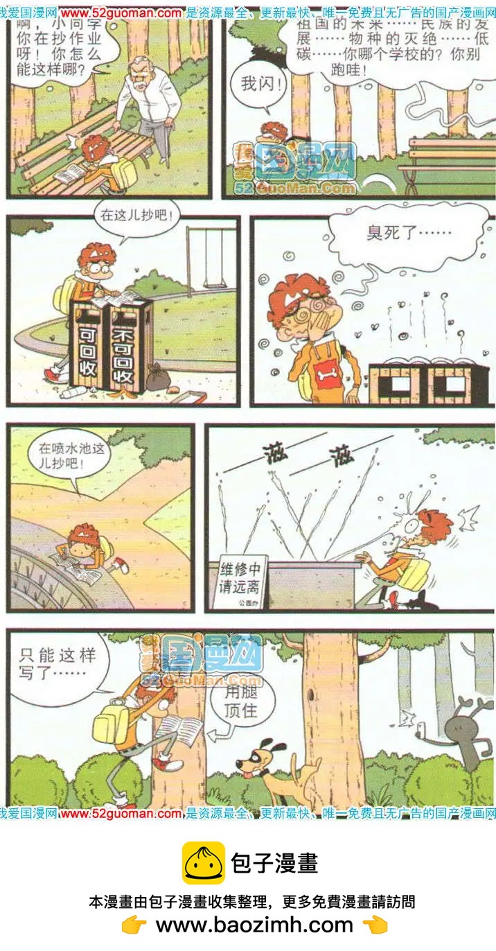 第 61 页