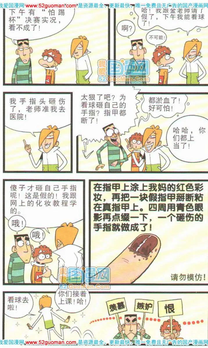 第 67 页