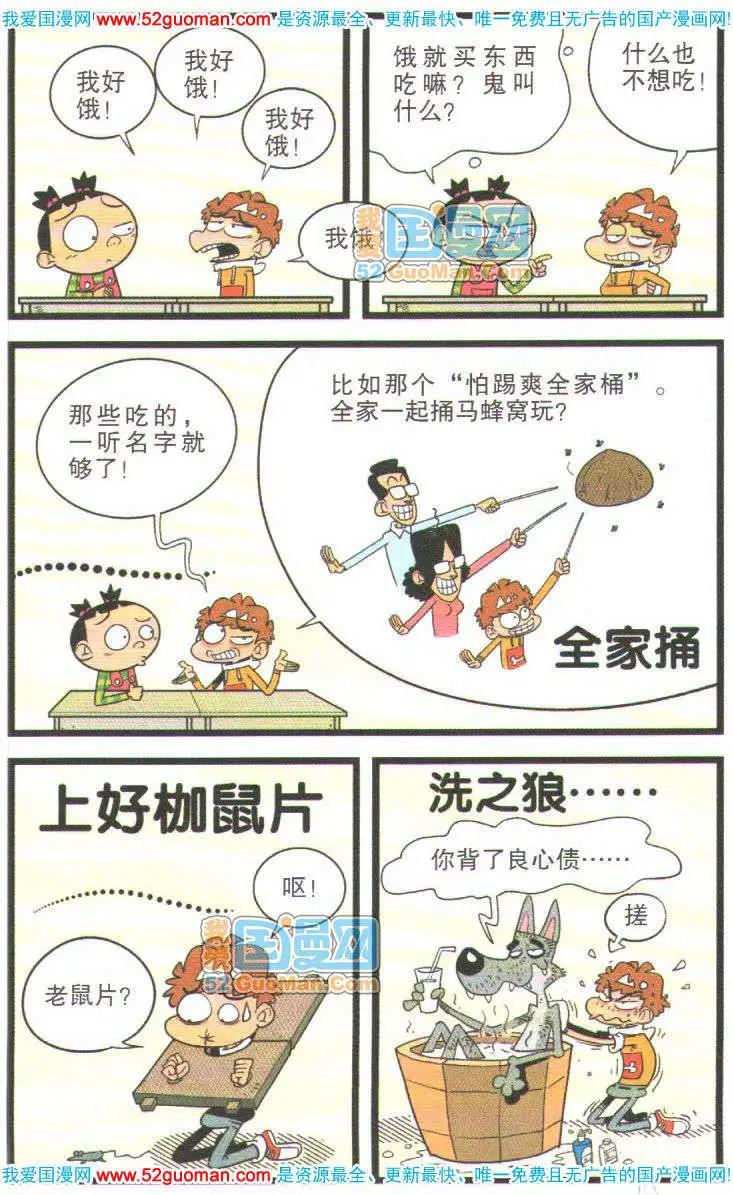 第 74 页