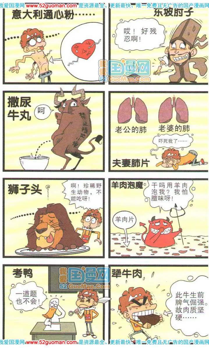 第 75 页