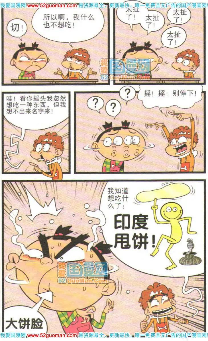 第 76 页
