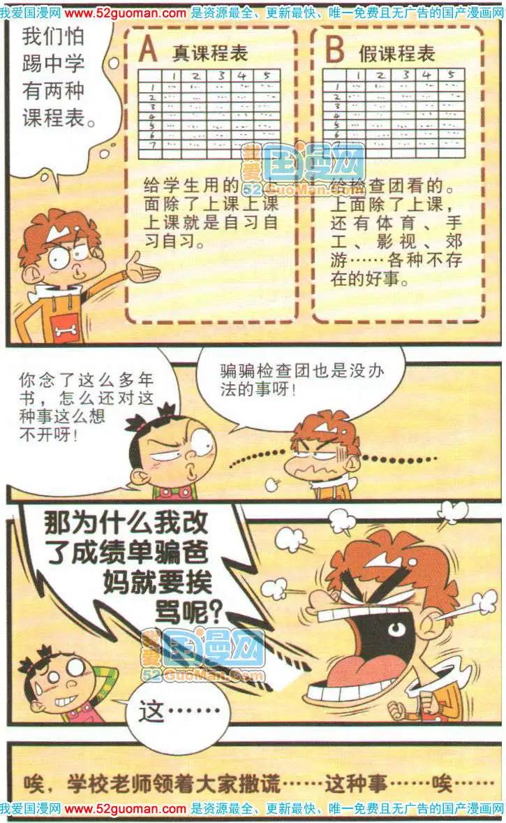 第 79 页