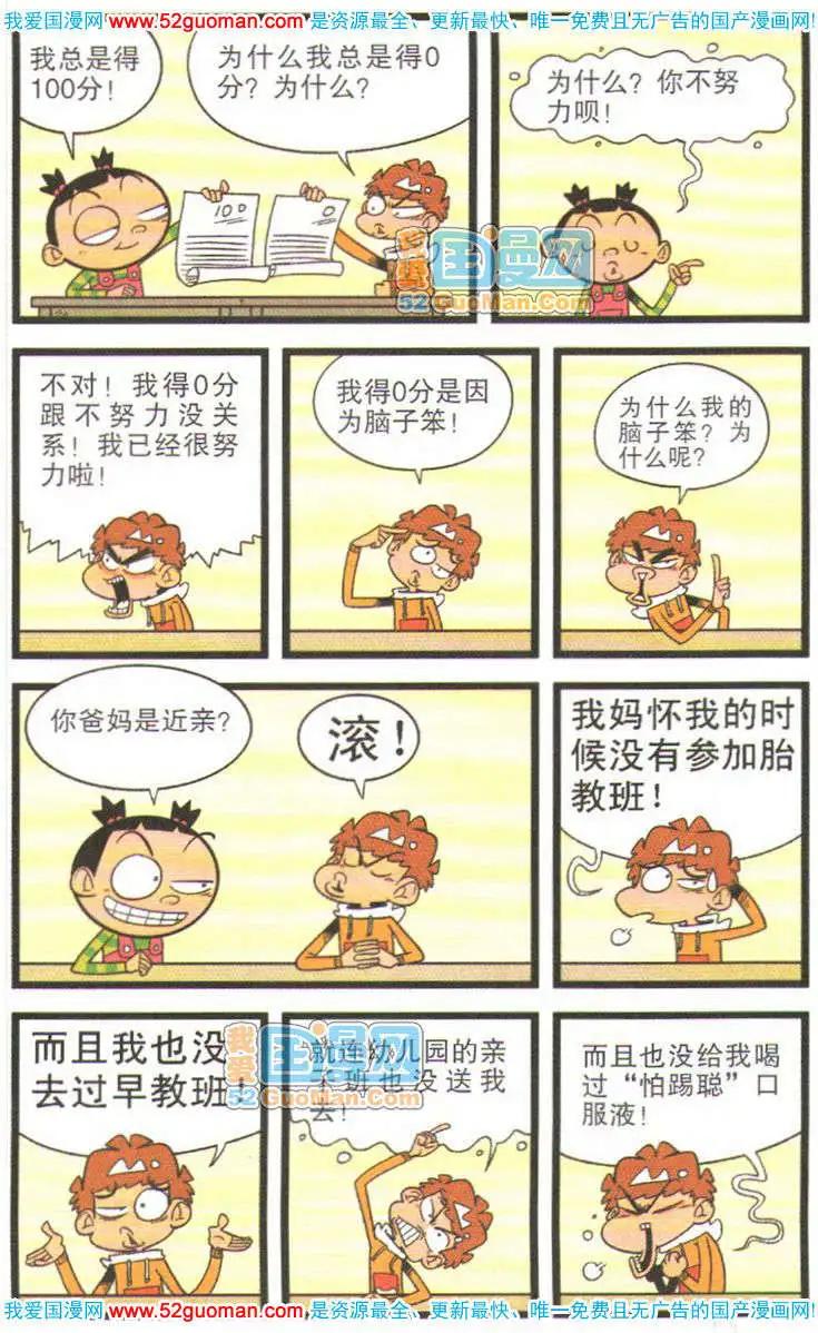 第 80 页