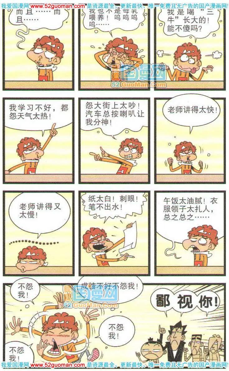 第 81 页