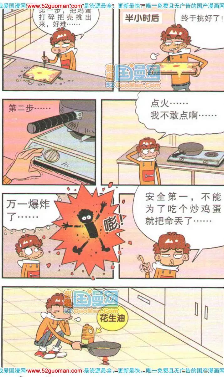 第 85 页