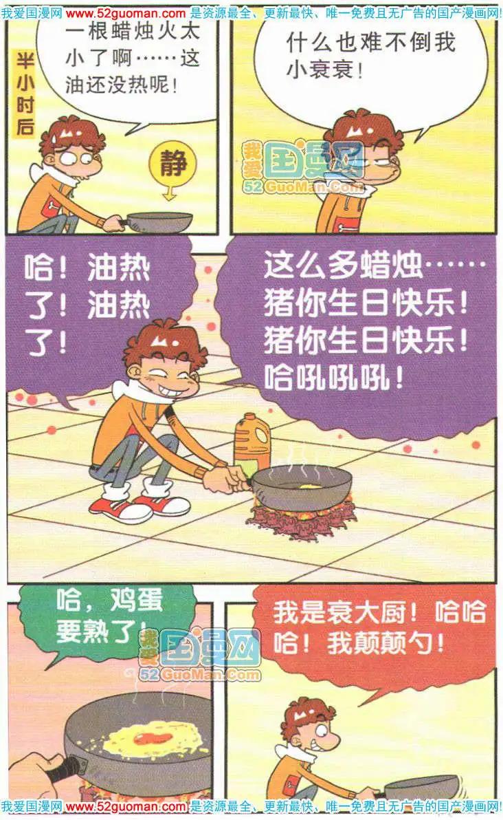 第 86 页