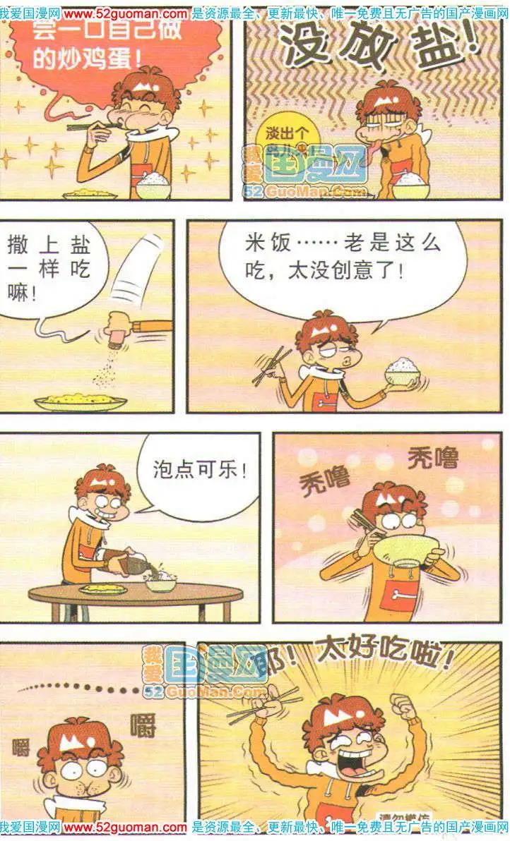 第 88 页