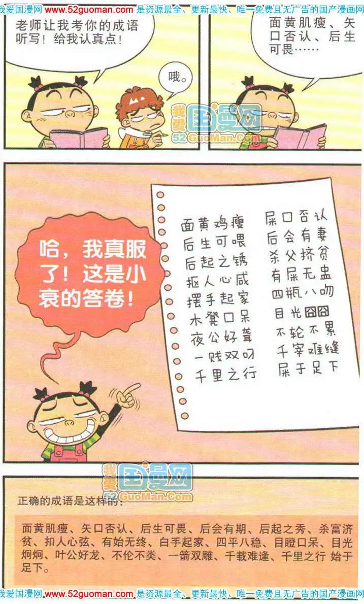 第 91 页