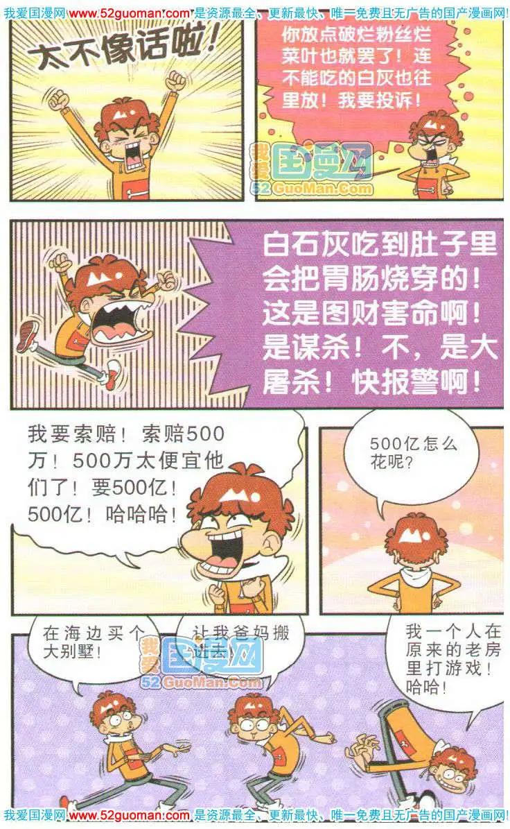 第 93 页